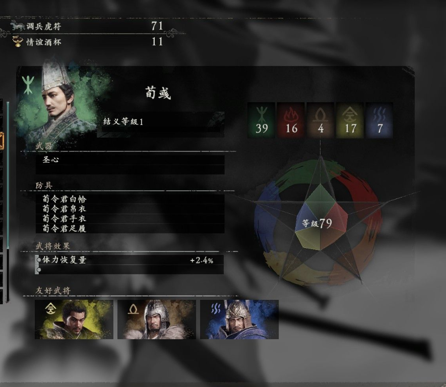 《卧龙苍天陨落》援军有哪些 全援军武将介绍