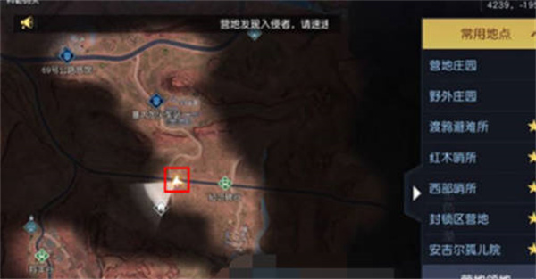 《黎明觉醒》箭头的指引藏宝图位置攻略