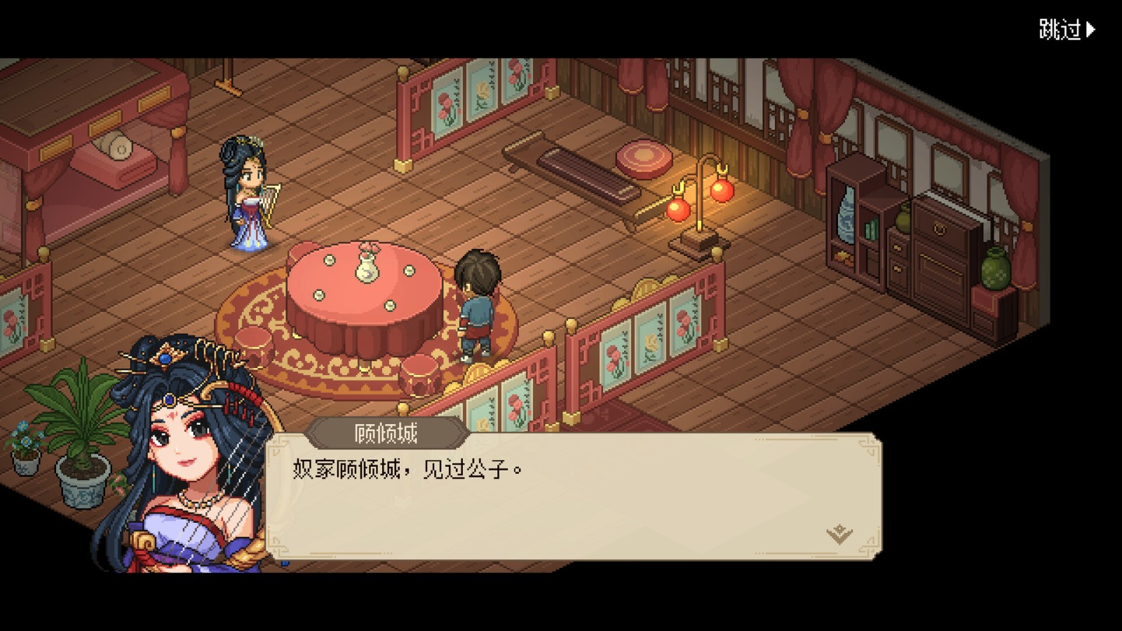 《大侠立志传》抢先体验版本登陆Steam
