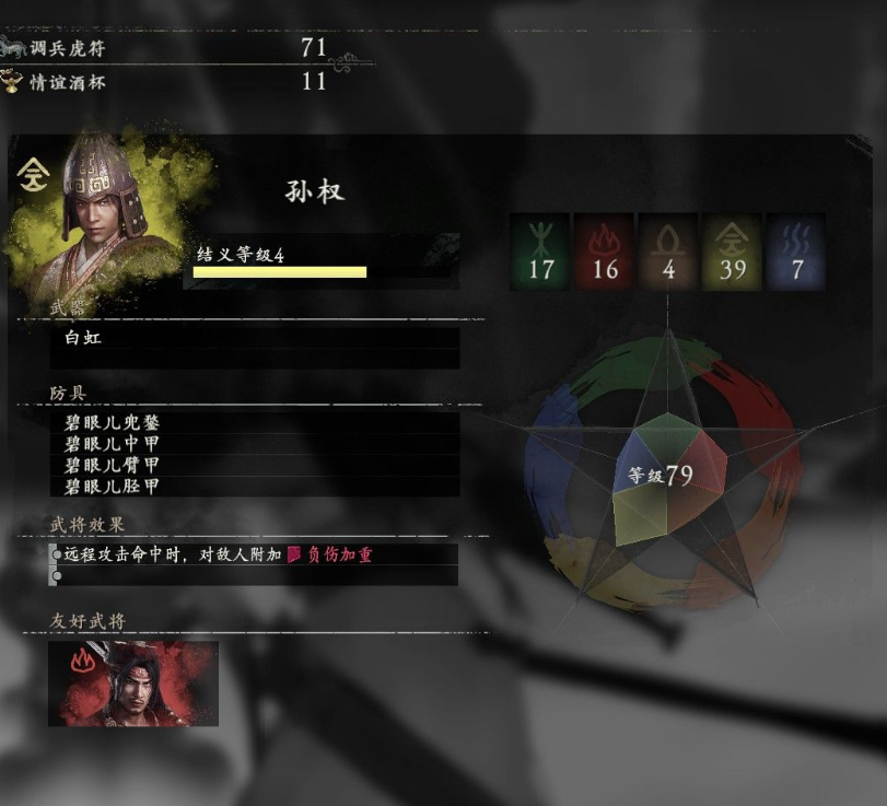 《卧龙苍天陨落》援军有哪些 全援军武将介绍