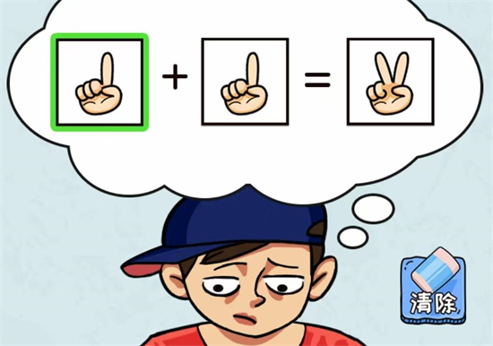 《看你怎么秀》疯狂算数完成算数通关攻略