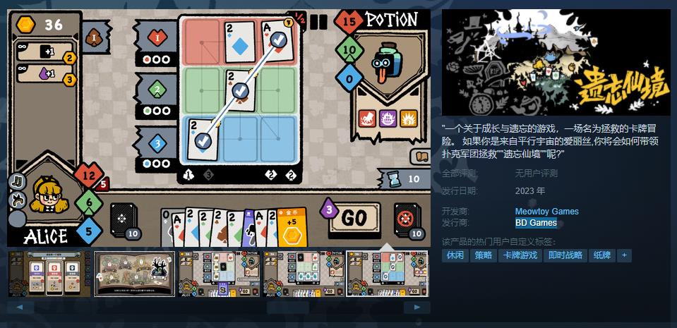 卡牌冒险《遗忘仙境》Steam页面上线  支持简体中文