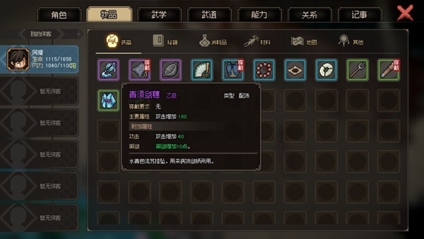《大侠立志传》紫色剑穗获取攻略