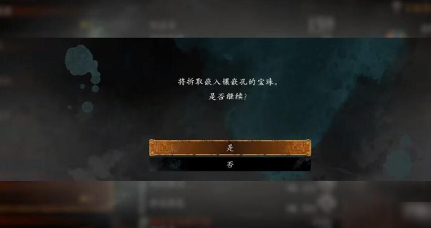 《卧龙苍天陨落》察觉旌旗词条如何获取
