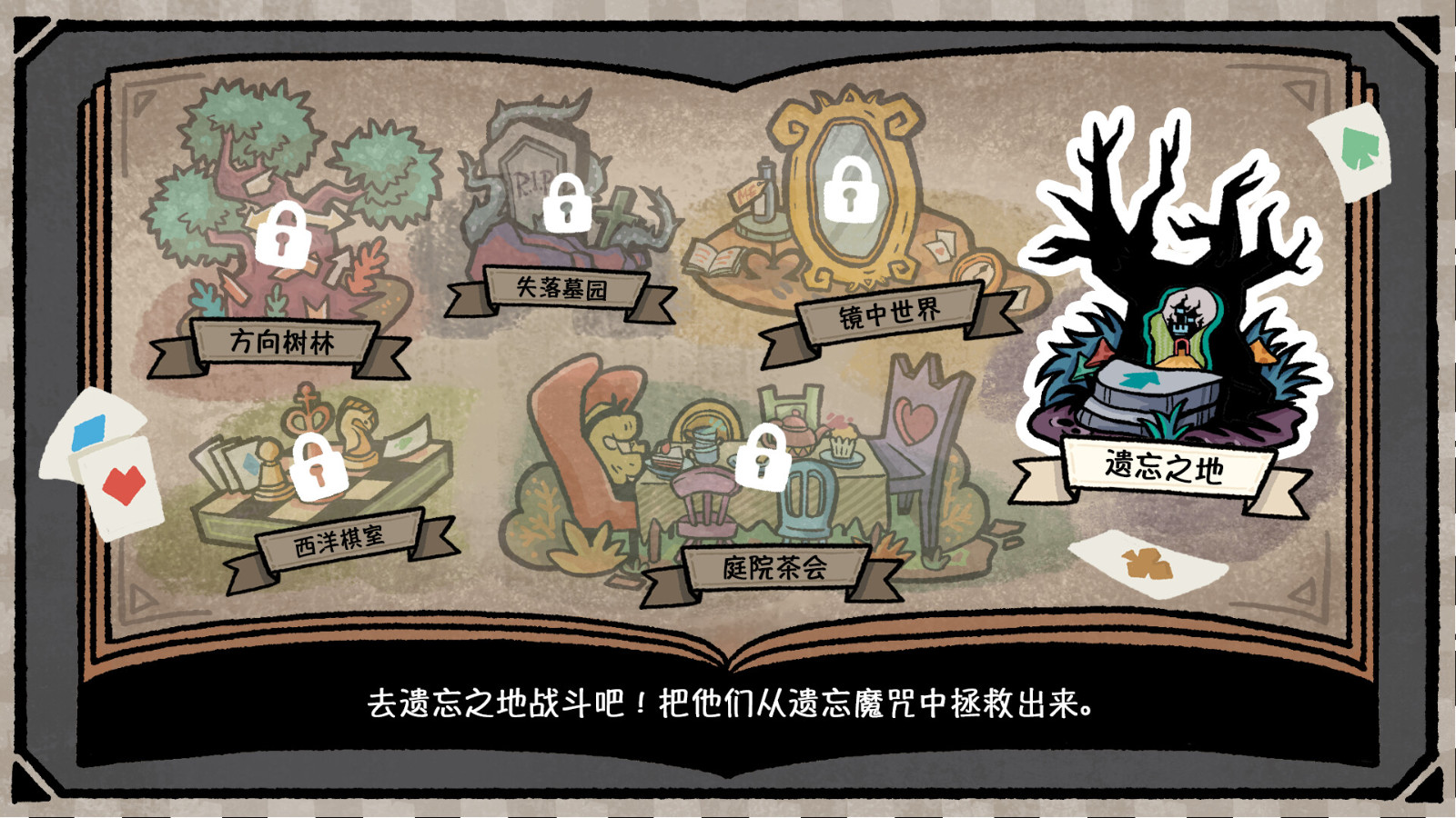 卡牌冒险《遗忘仙境》Steam页面上线  支持简体中文