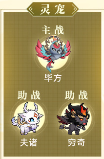 《三国志幻想大陆》新火毒队阵容攻略