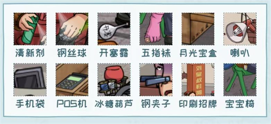 《看你怎么秀》刘备修鞋通关攻略