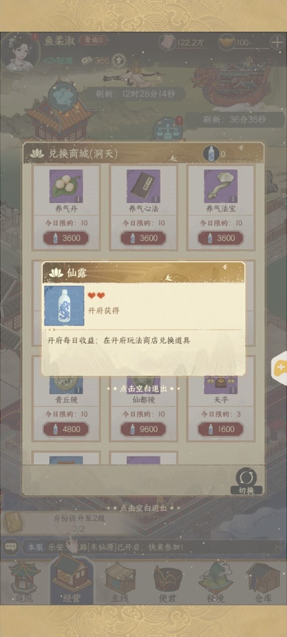 《小小夜市》商城玩法攻略