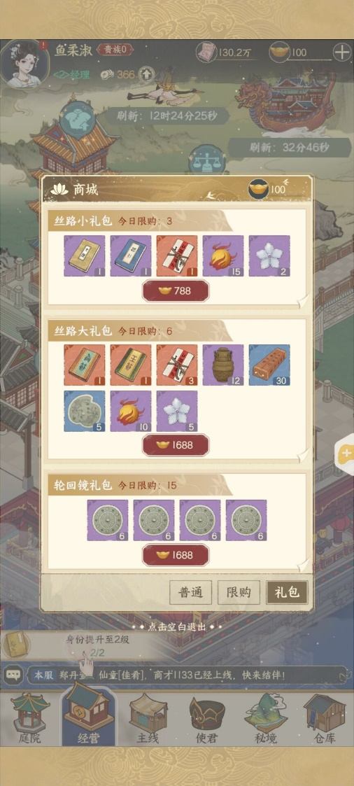 《小小夜市》商城玩法攻略