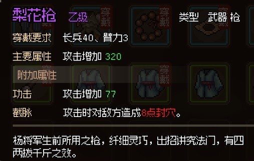 《大侠立志传》EA版新手村进阶玩法与道具获取攻略