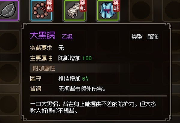 《大侠立志传》EA版新手村进阶玩法与道具获取攻略