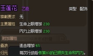 《大侠立志传》EA版新手村进阶玩法与道具获取攻略