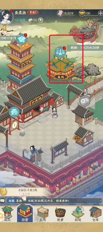 《小小夜市》商城玩法攻略