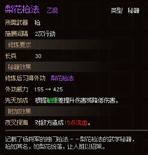 《大侠立志传》EA版新手村进阶玩法与道具获取攻略