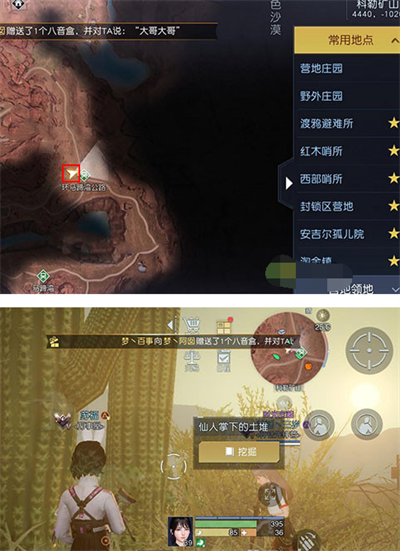 《黎明觉醒》盘山赛车藏宝图位置攻略
