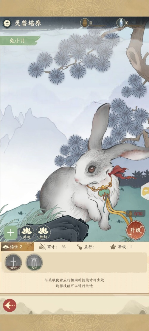 《小小夜市》灵兽玩法攻略