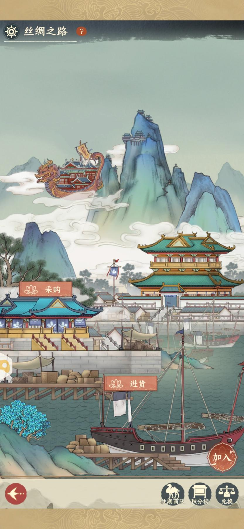 《小小夜市》丝绸之路玩法攻略