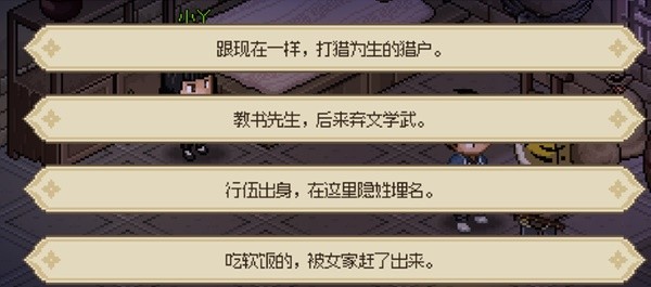 《大侠立志传》EA版新手村进阶玩法与道具获取攻略