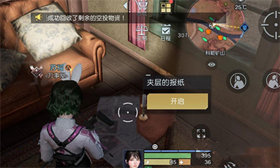 《黎明觉醒》盘山赛车藏宝图位置攻略