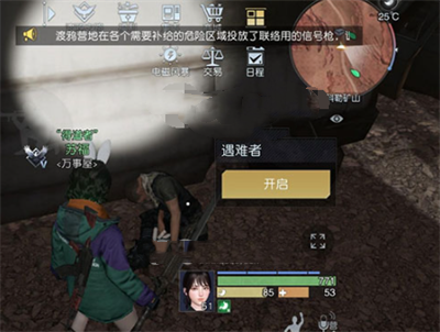 《黎明觉醒》水上石架藏宝图位置攻略