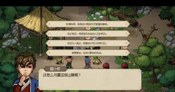 《大侠立志传》EA版新手村进阶玩法与道具获取攻略