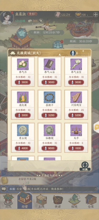 《小小夜市》商城玩法攻略