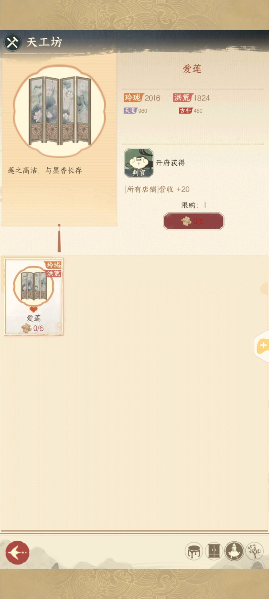 《小小夜市》商城玩法攻略
