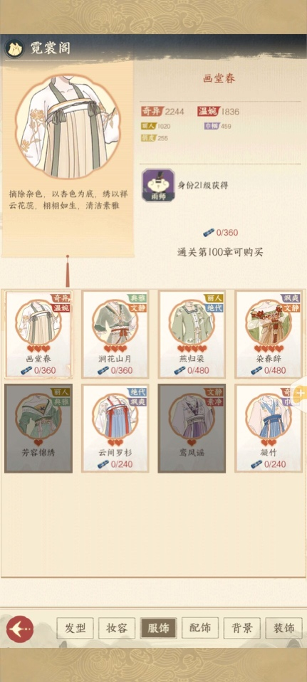 《小小夜市》商城玩法攻略