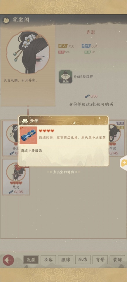 《小小夜市》商城玩法攻略
