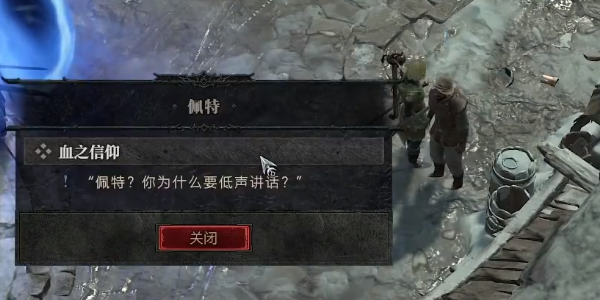 暗黑破坏神4血之信仰任务攻略