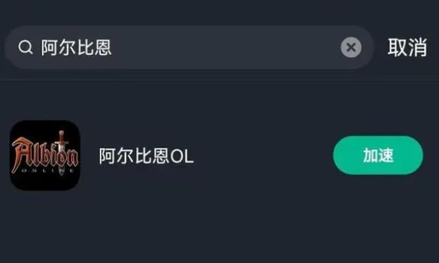 阿尔比恩亚服元老礼包怎么买 阿尔比恩ol元老礼包购买方法