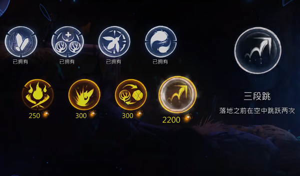 精灵与萤火意志三段跳学习方法