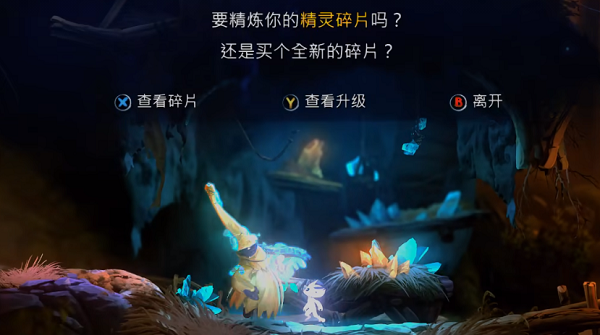 精灵与萤火意志三段跳学习方法