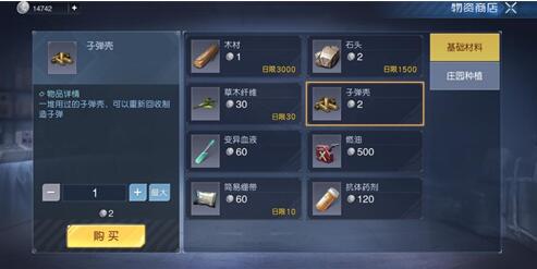 黎明觉醒什么半成品最赚钱