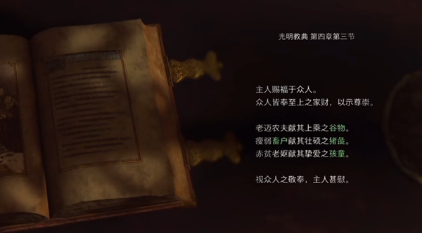 生化危机4重制版水晶球作用