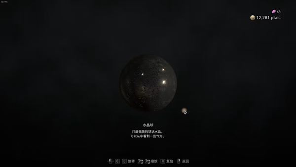 生化危机4重制版水晶球作用