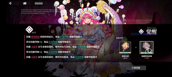 《千年之旅》梅露特介绍