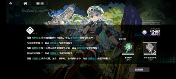 《千年之旅》菲莉希亚介绍
