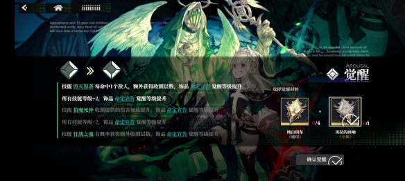 《千年之旅》贝拉介绍
