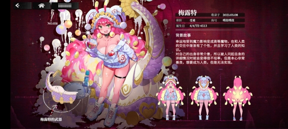 《千年之旅》梅露特介绍