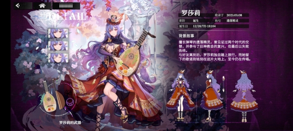《千年之旅》罗莎莉介绍