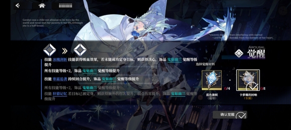 《千年之旅》卡萝琳介绍