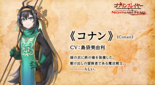《哥布林杀手》战略新游角色情报 今冬发售登陆Steam/Switch
