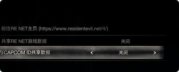 生化危机4重制版弹窗怎么解决