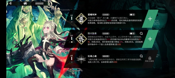 《千年之旅》贝拉介绍