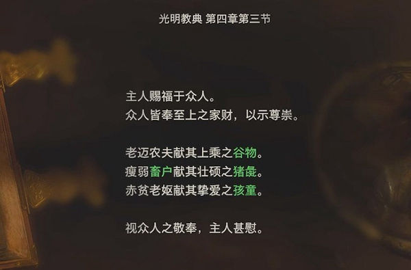 生化危机4重制版水晶球获取方法攻略
