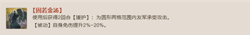 《三国志战棋版》曹仁阵容、战法搭配攻略