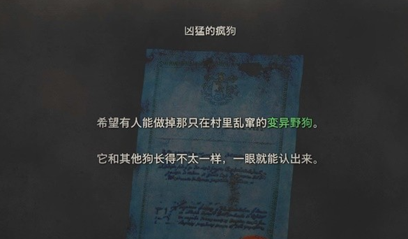 《生化危机4重制版》村长家特殊任务攻略