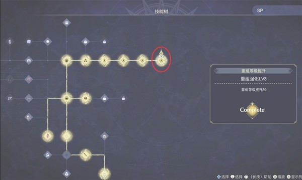 《莱莎的炼金工房3》前期刷SP方法攻略