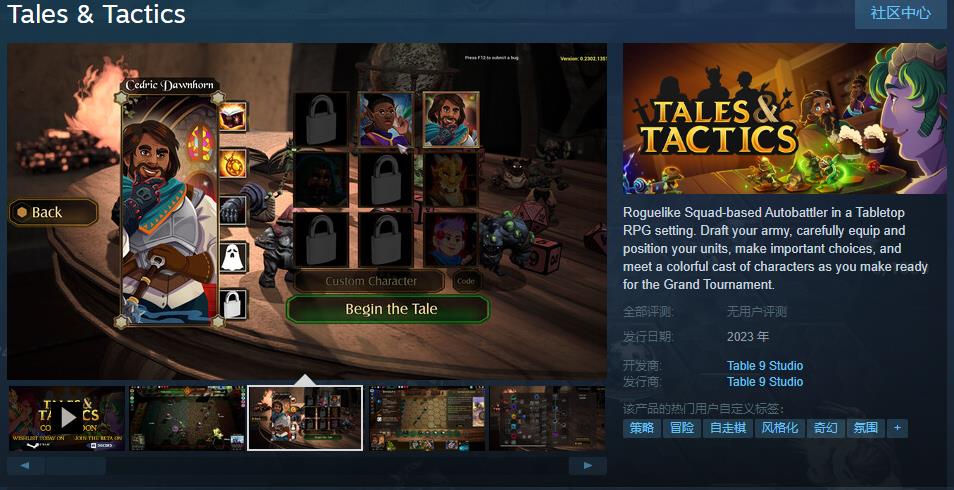 肉鸽棋盘游戏《Tales and Tactics》Steam页面上线 年内发售